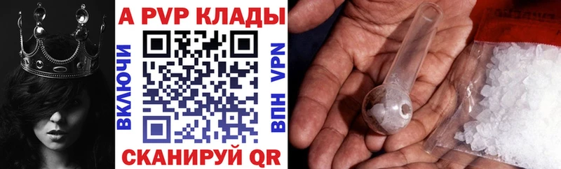 Альфа ПВП крисы CK  Купить где  Мглин 