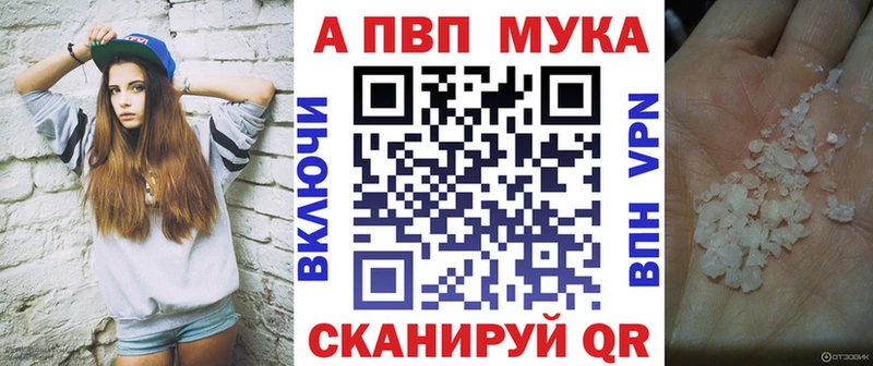 Альфа ПВП VHQ Мглин