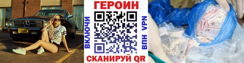 Купить закладки  Мглин  ГЕРОИН Афган 