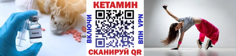 КЕТАМИН VHQ  Купить  Мглин 